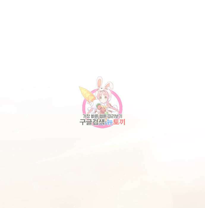 마도전생기 3화 1