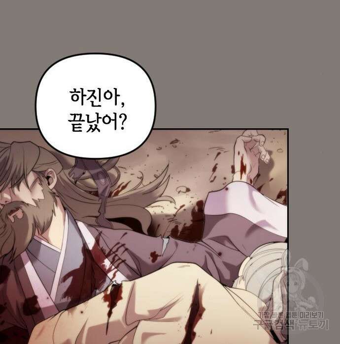 마도전생기 3화 25