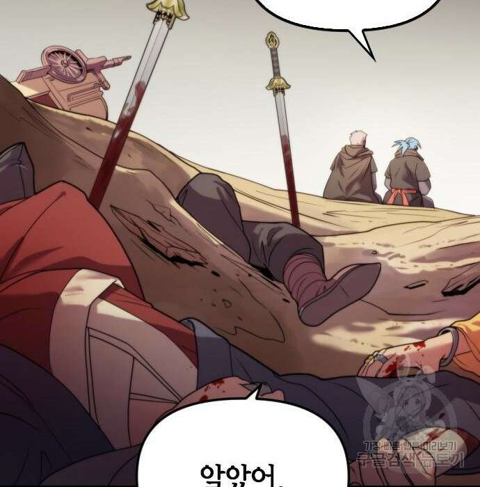 마도전생기 3화 27