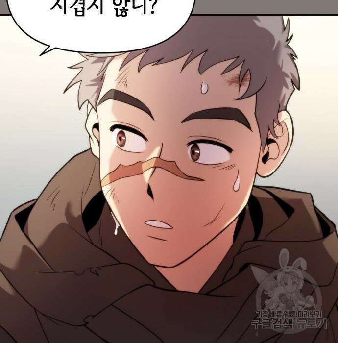 마도전생기 3화 35