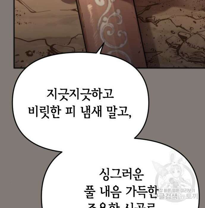 마도전생기 3화 40