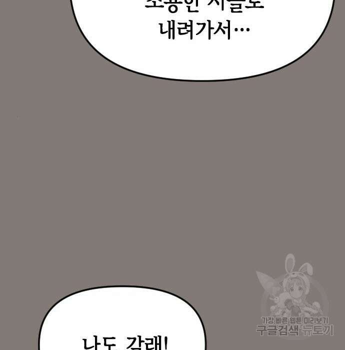 마도전생기 3화 41