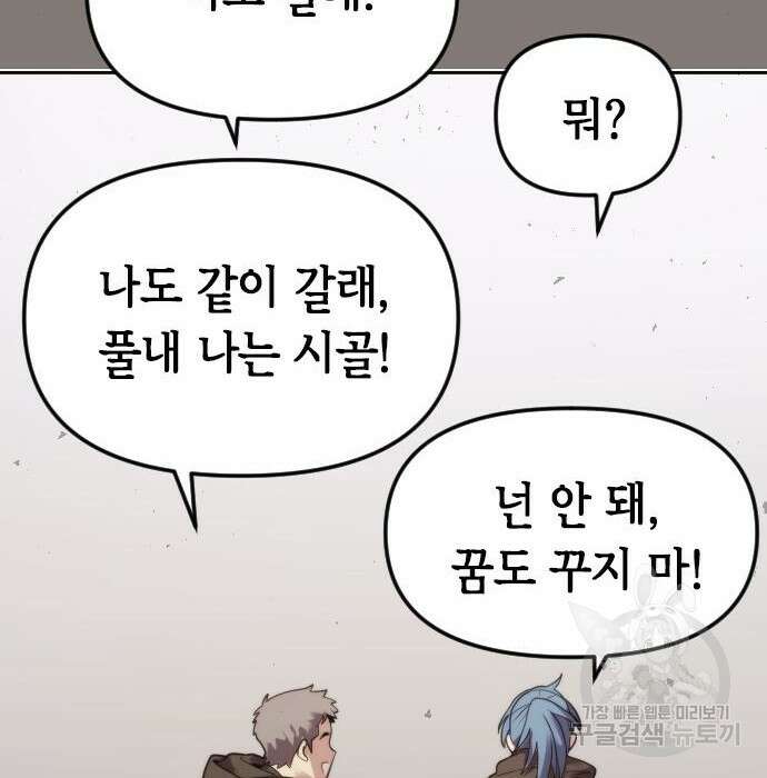 마도전생기 3화 42
