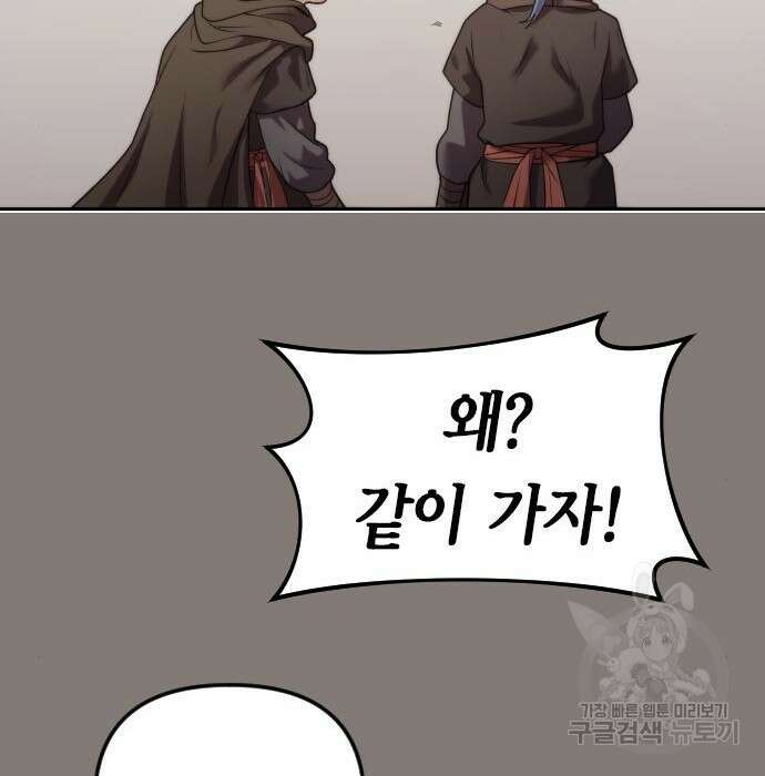 마도전생기 3화 43