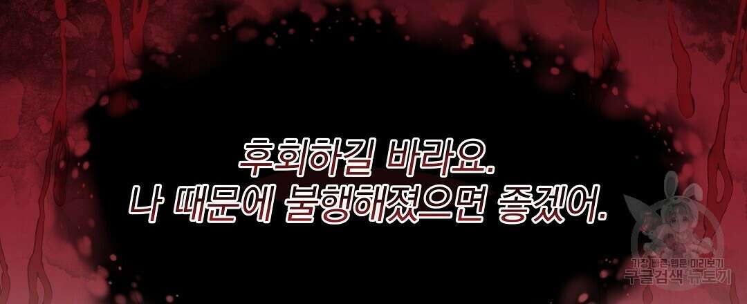 맥거핀 8화 3