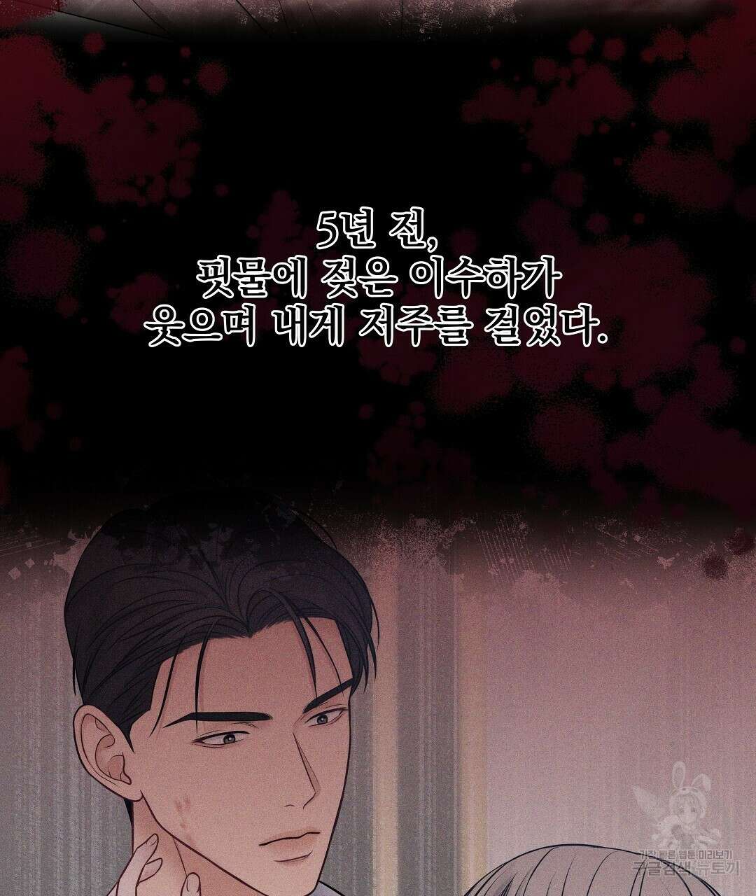 맥거핀 8화 5