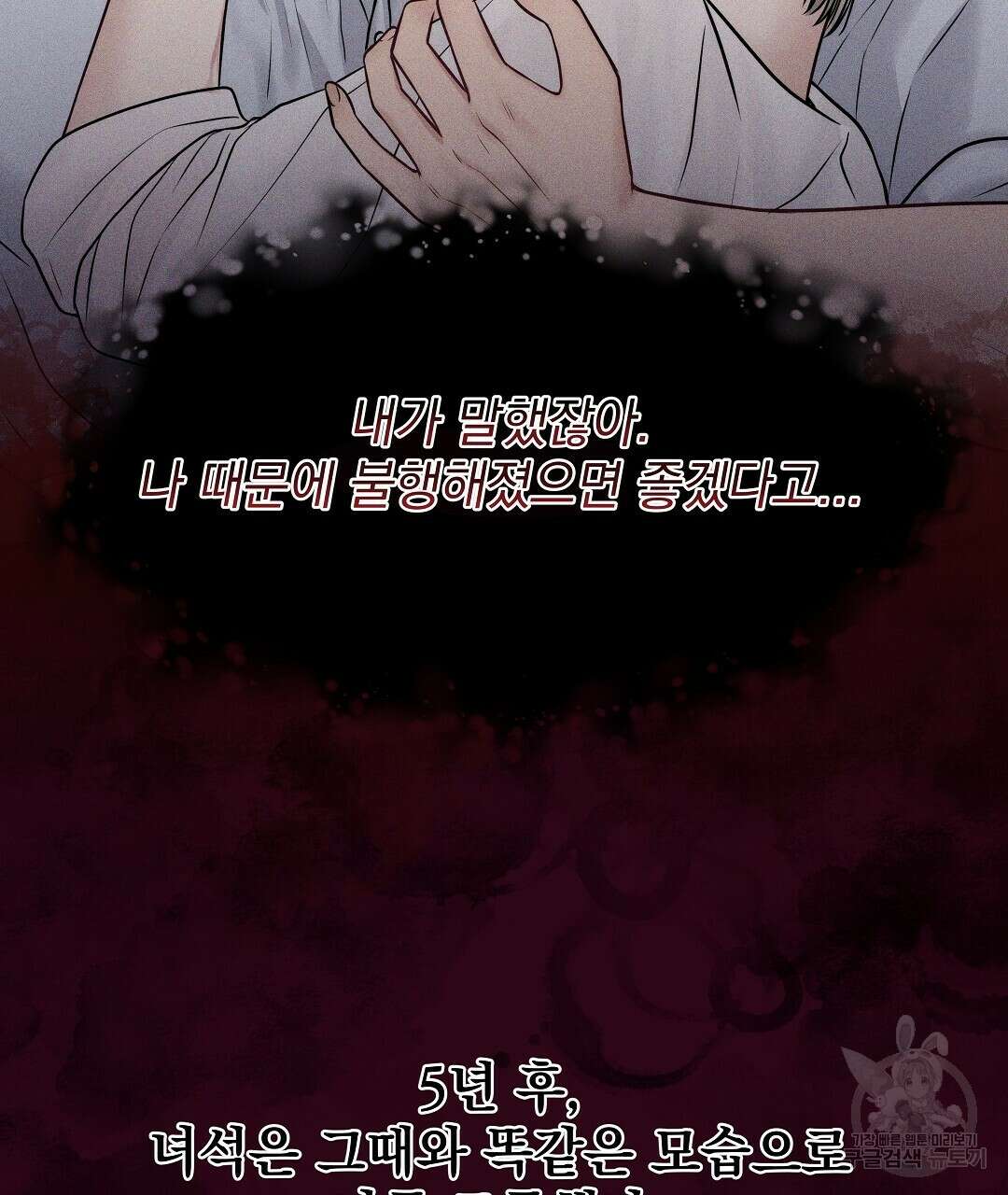 맥거핀 8화 7