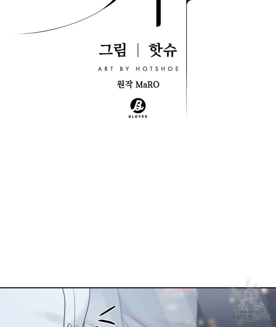 맥거핀 8화 13