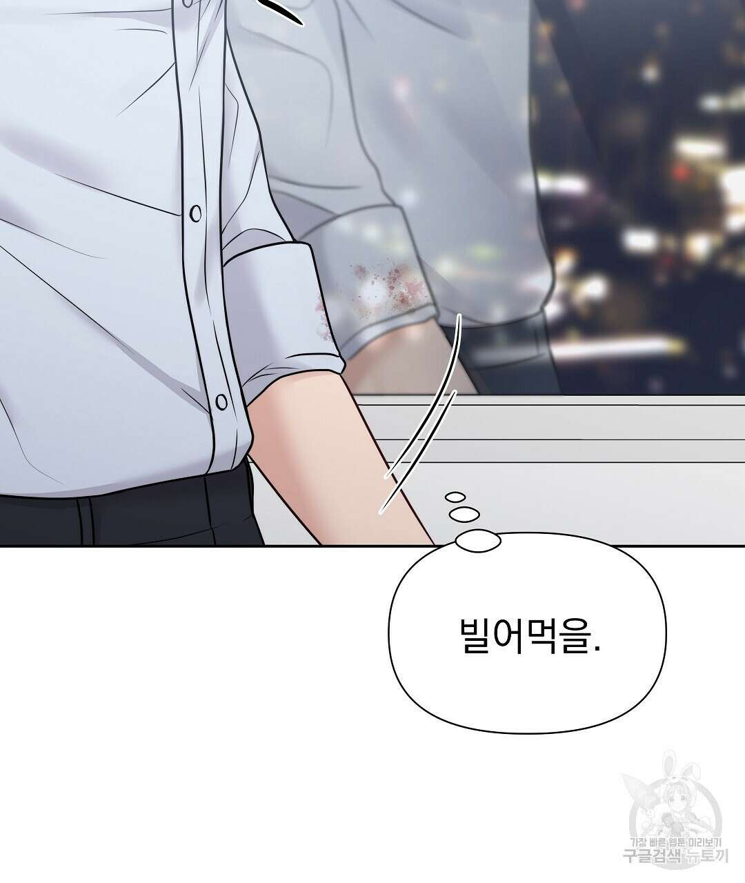 맥거핀 8화 14