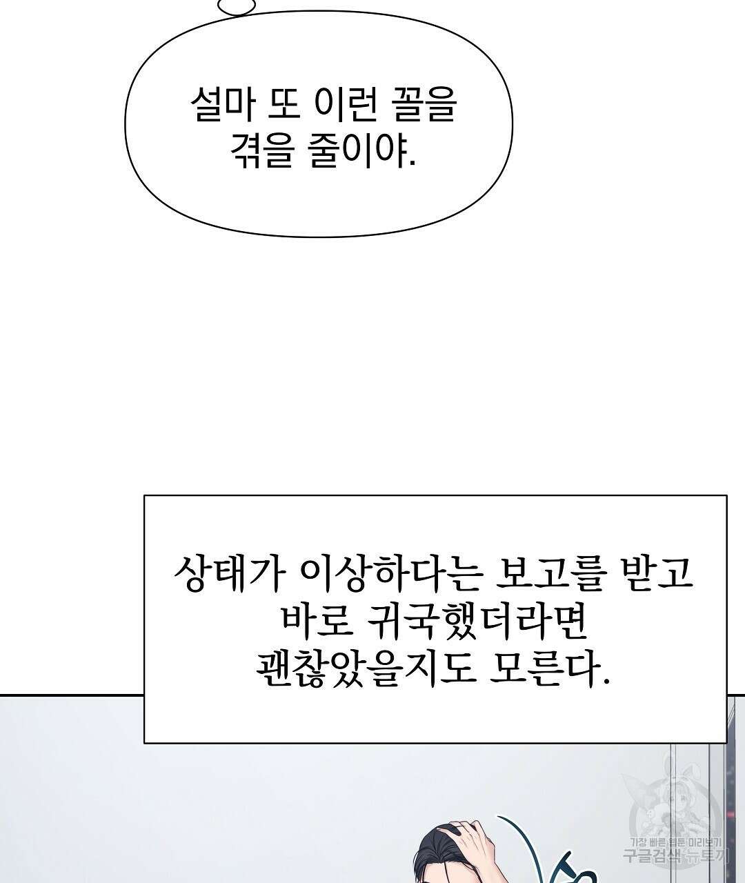 맥거핀 8화 17