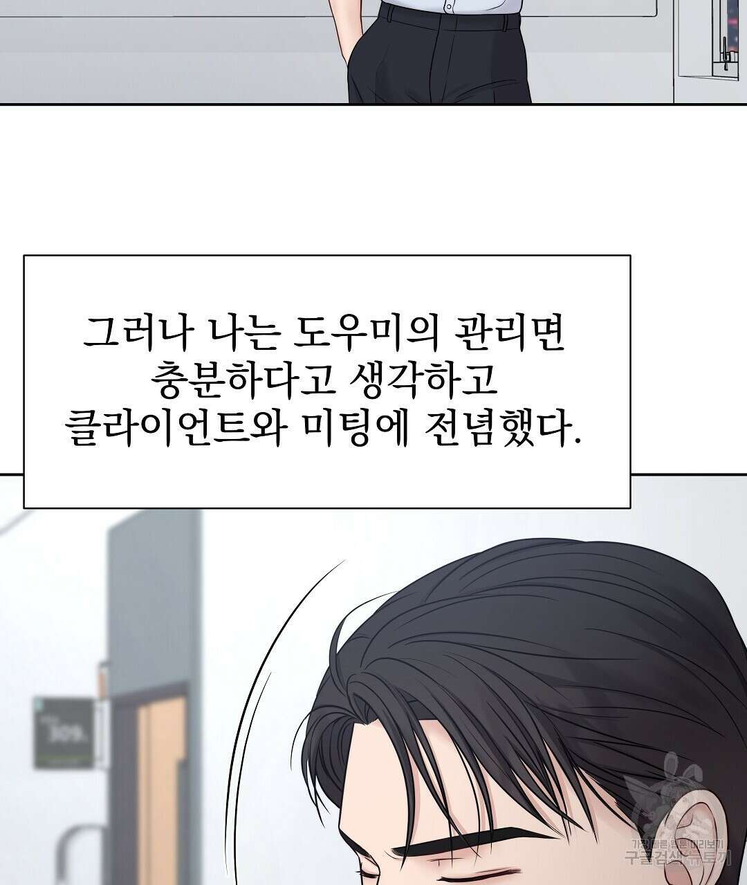 맥거핀 8화 19