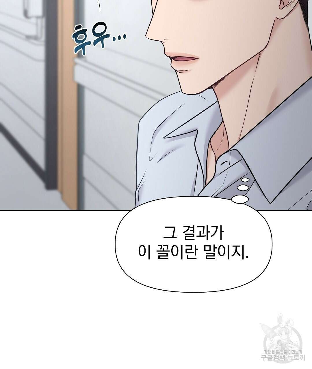 맥거핀 8화 20