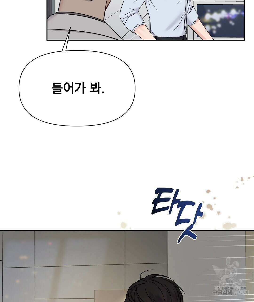 맥거핀 8화 23