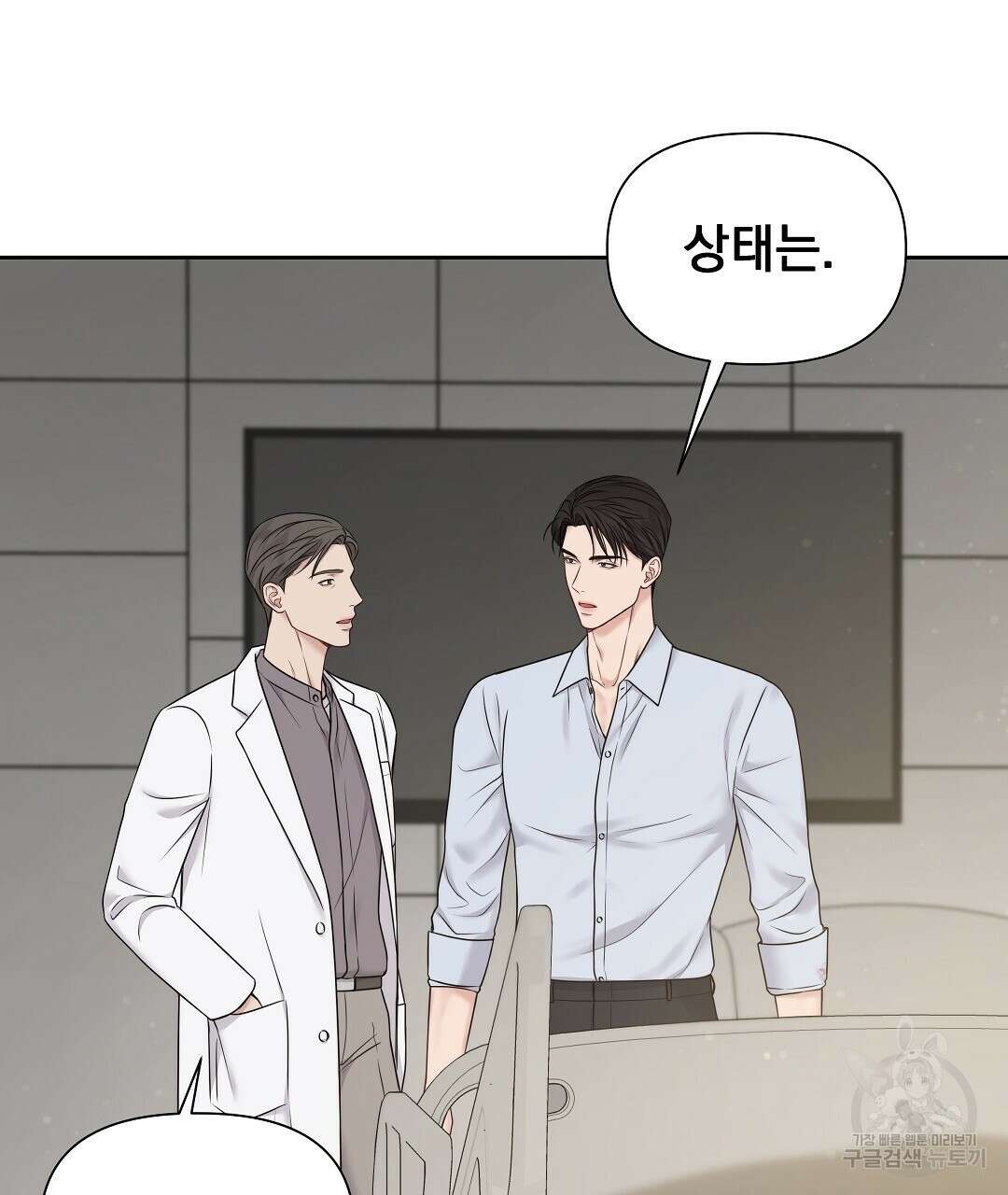 맥거핀 8화 28