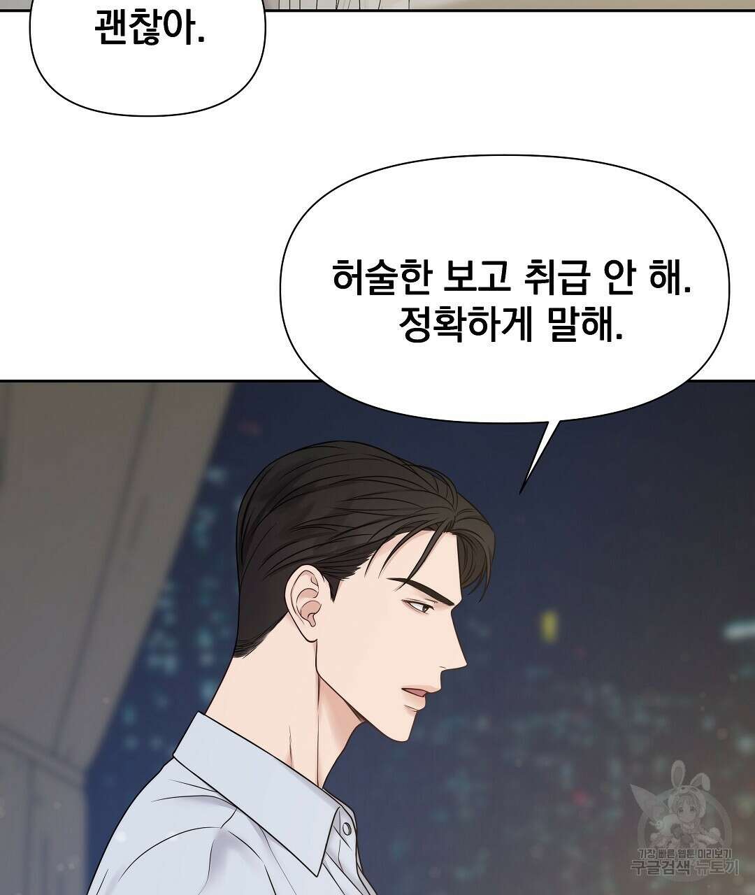 맥거핀 8화 29