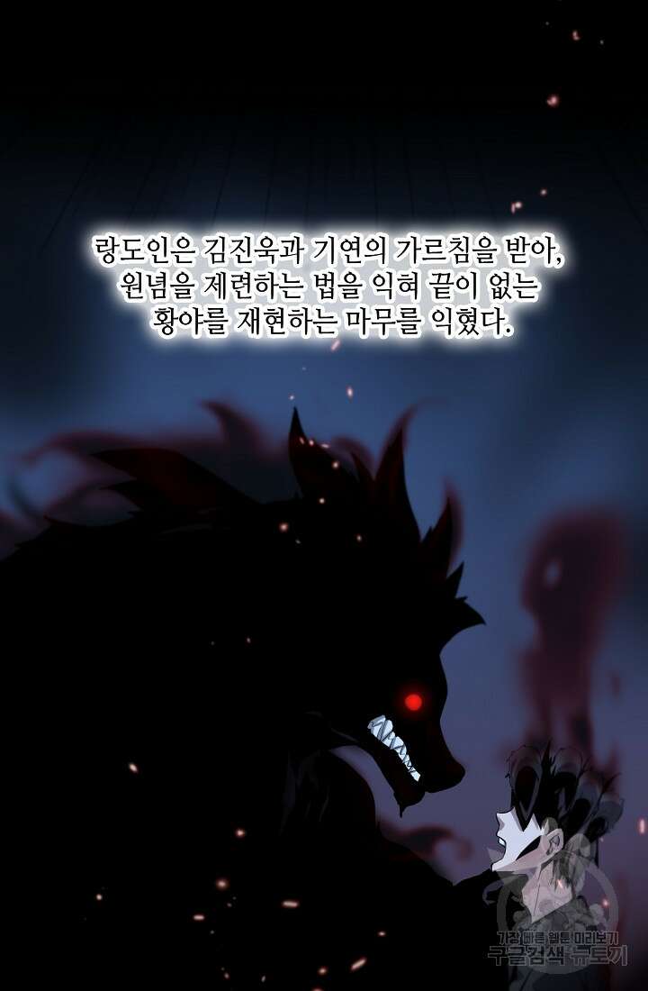 도사님께서 하산하셨다 44화 7