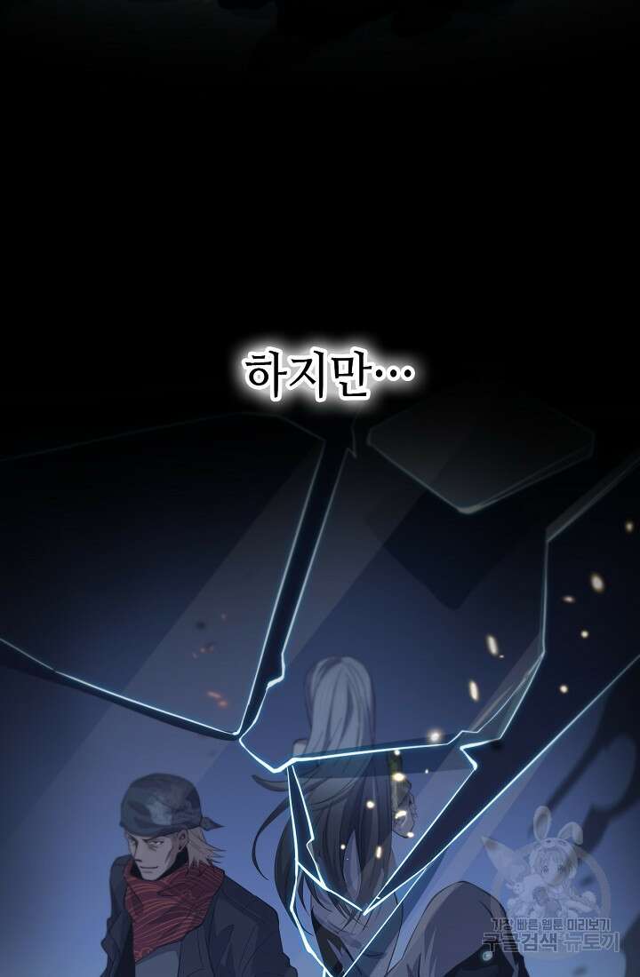 도사님께서 하산하셨다 44화 10