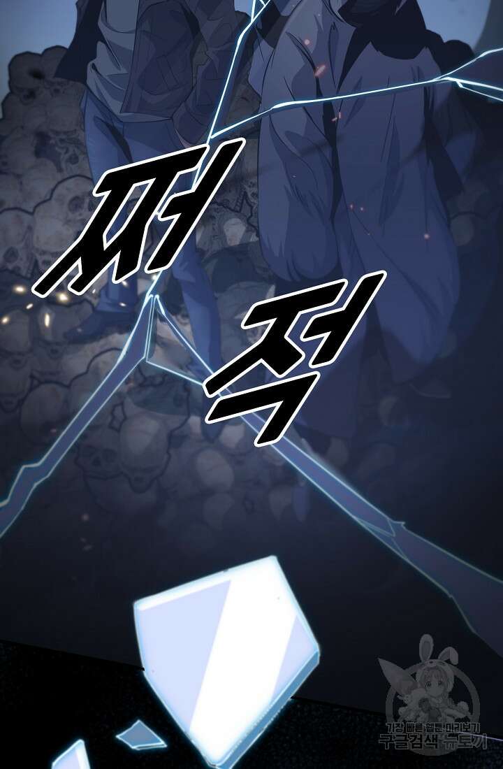 도사님께서 하산하셨다 44화 11