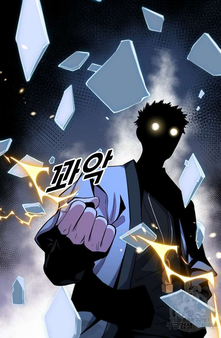 도사님께서 하산하셨다 44화 12