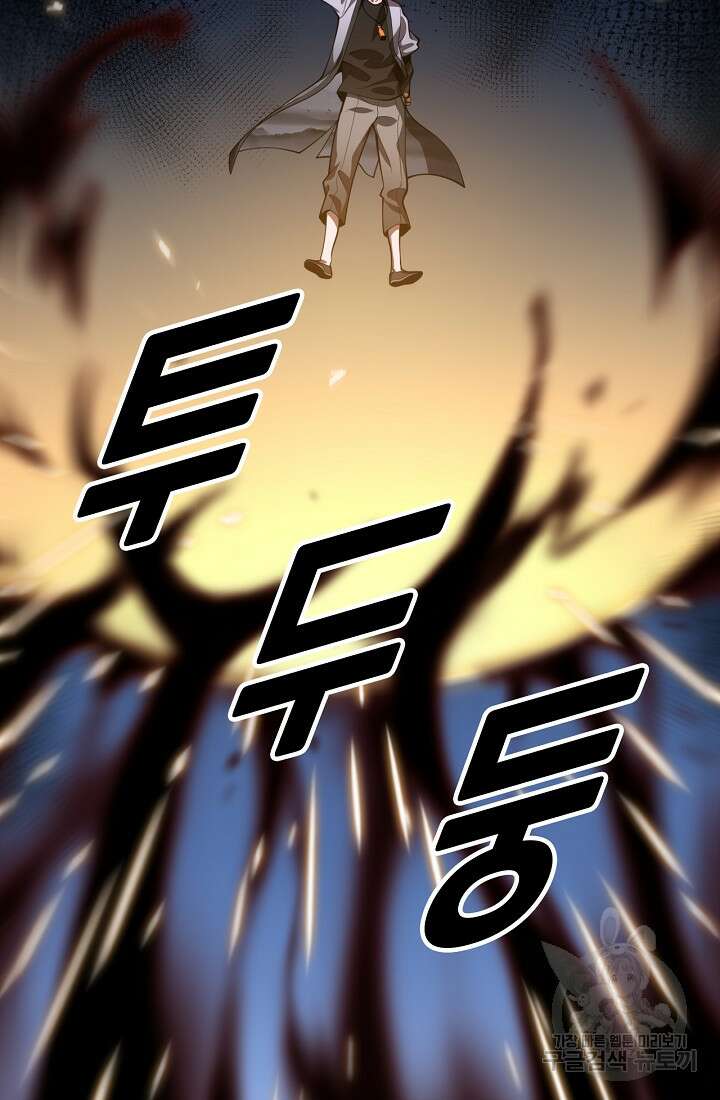도사님께서 하산하셨다 44화 18
