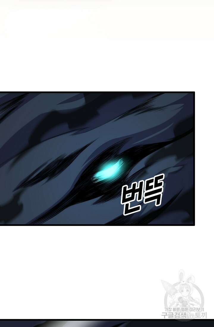 도사님께서 하산하셨다 44화 25
