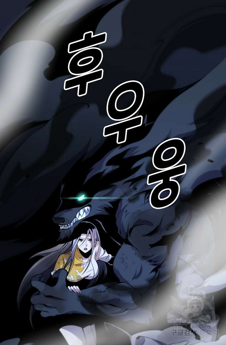 도사님께서 하산하셨다 44화 26