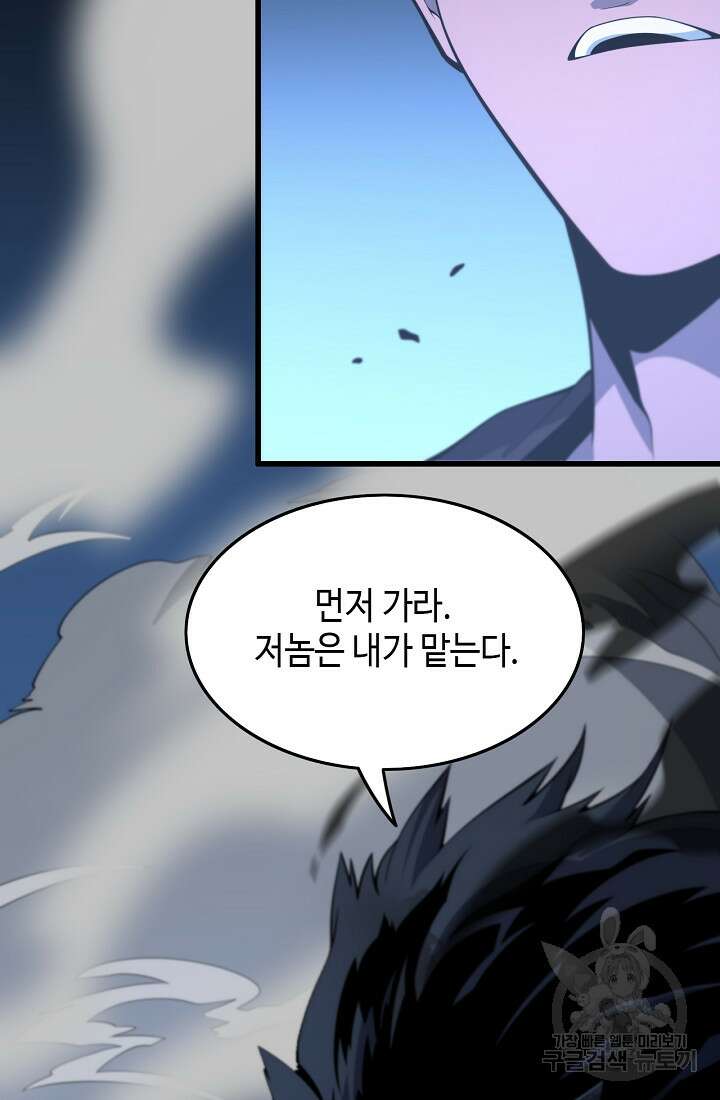 도사님께서 하산하셨다 44화 28