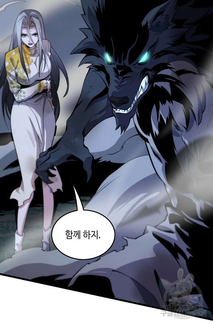 도사님께서 하산하셨다 44화 29