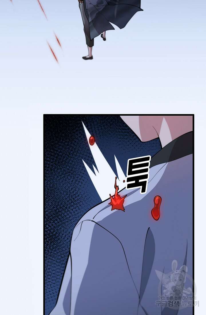 도사님께서 하산하셨다 44화 37