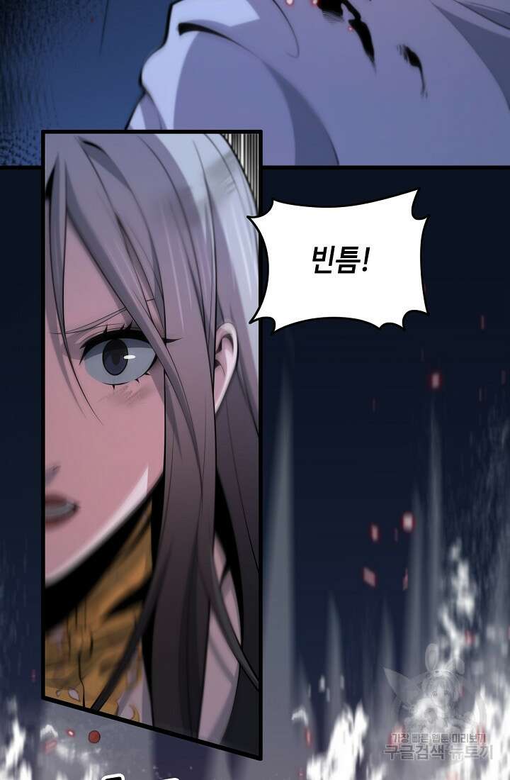 도사님께서 하산하셨다 44화 39
