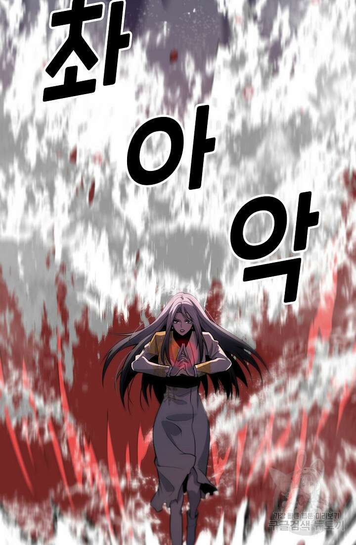 도사님께서 하산하셨다 44화 40