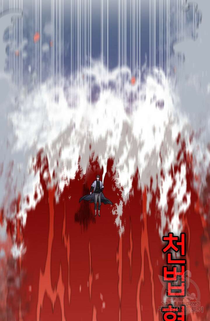 도사님께서 하산하셨다 44화 42