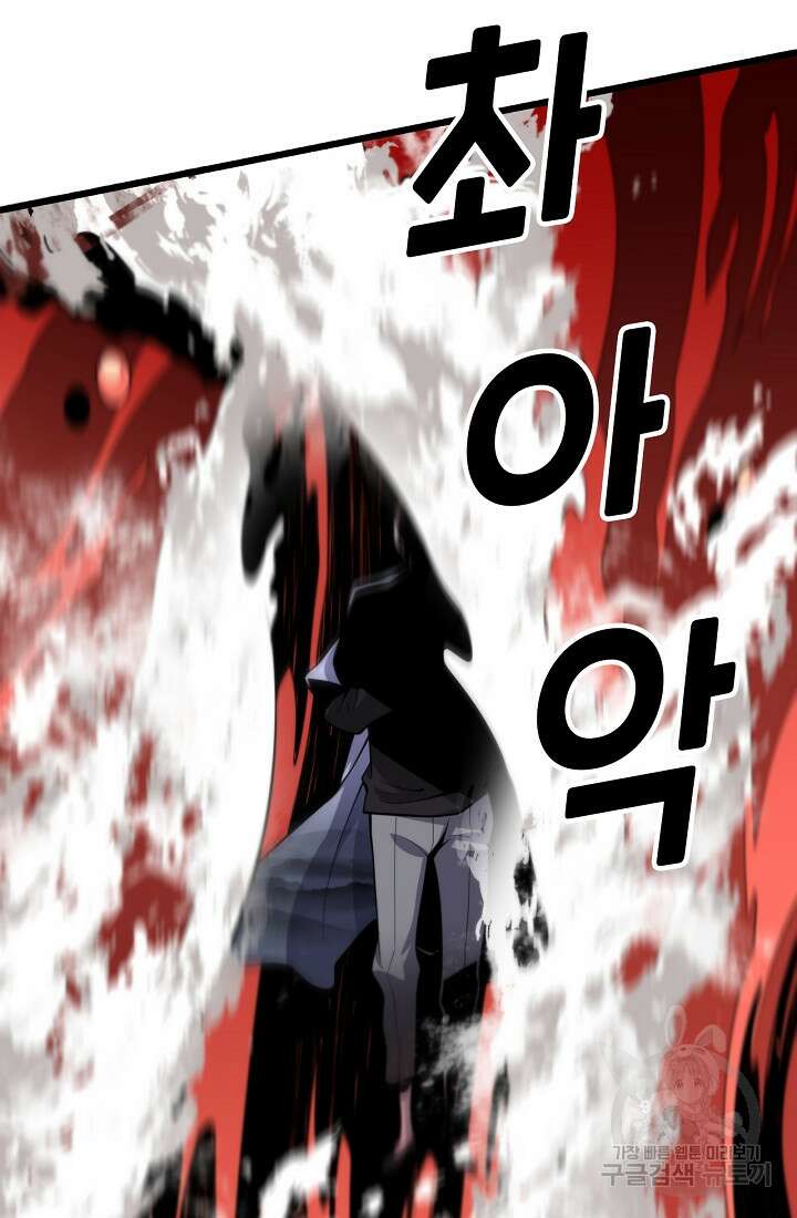 도사님께서 하산하셨다 44화 44