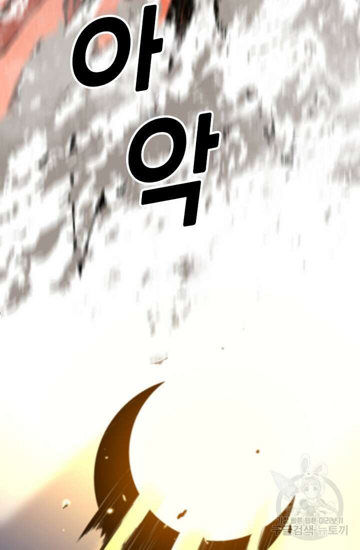 도사님께서 하산하셨다 44화 51