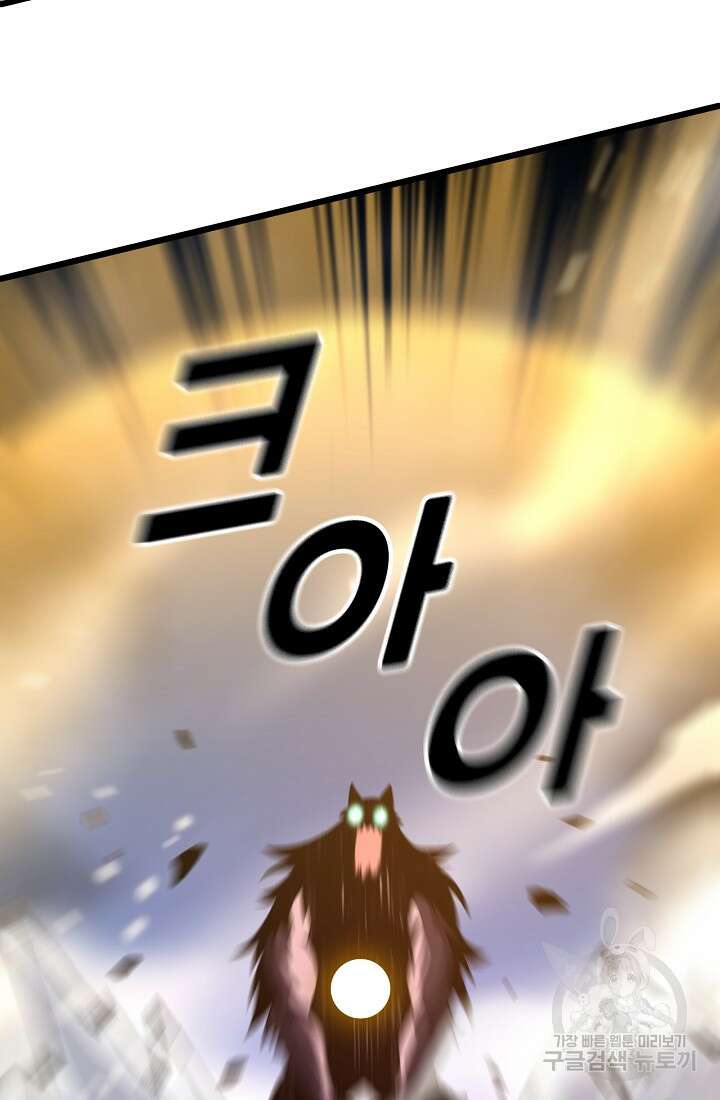 도사님께서 하산하셨다 44화 56