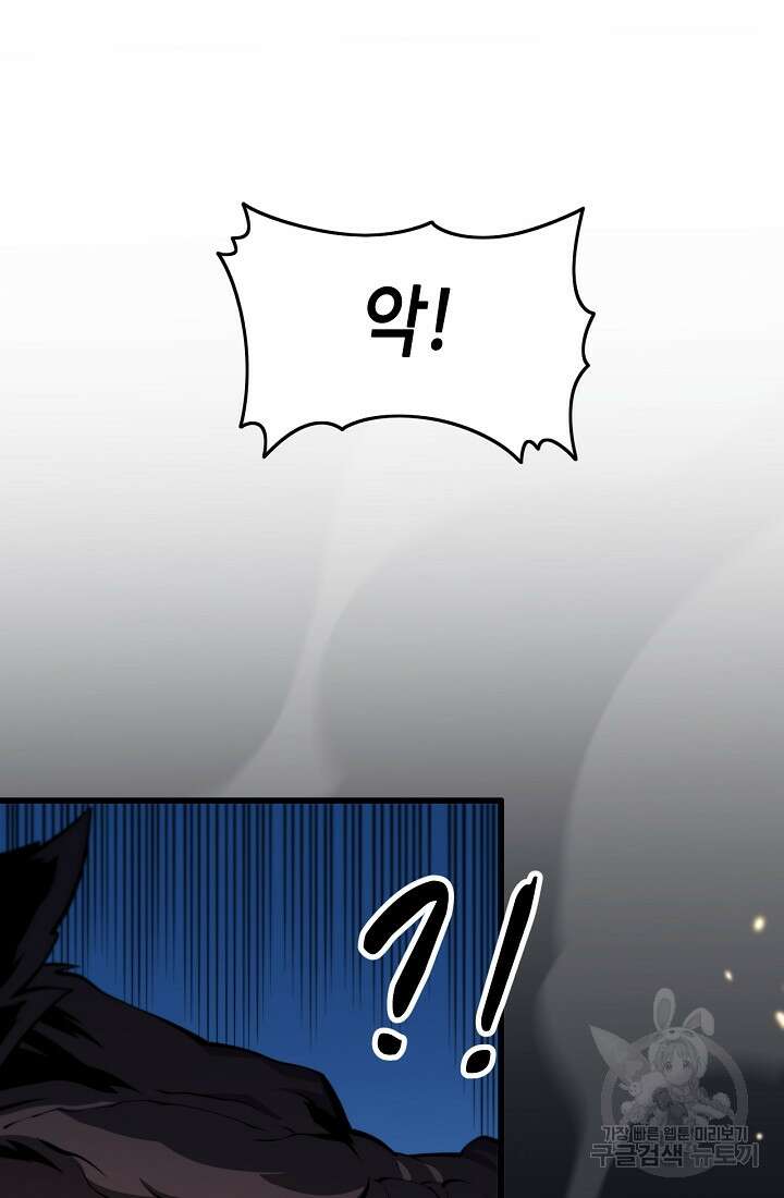 도사님께서 하산하셨다 44화 62