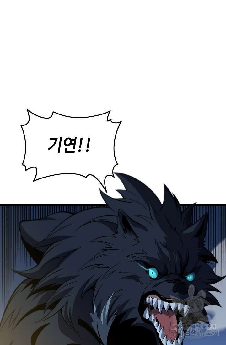 도사님께서 하산하셨다 44화 65