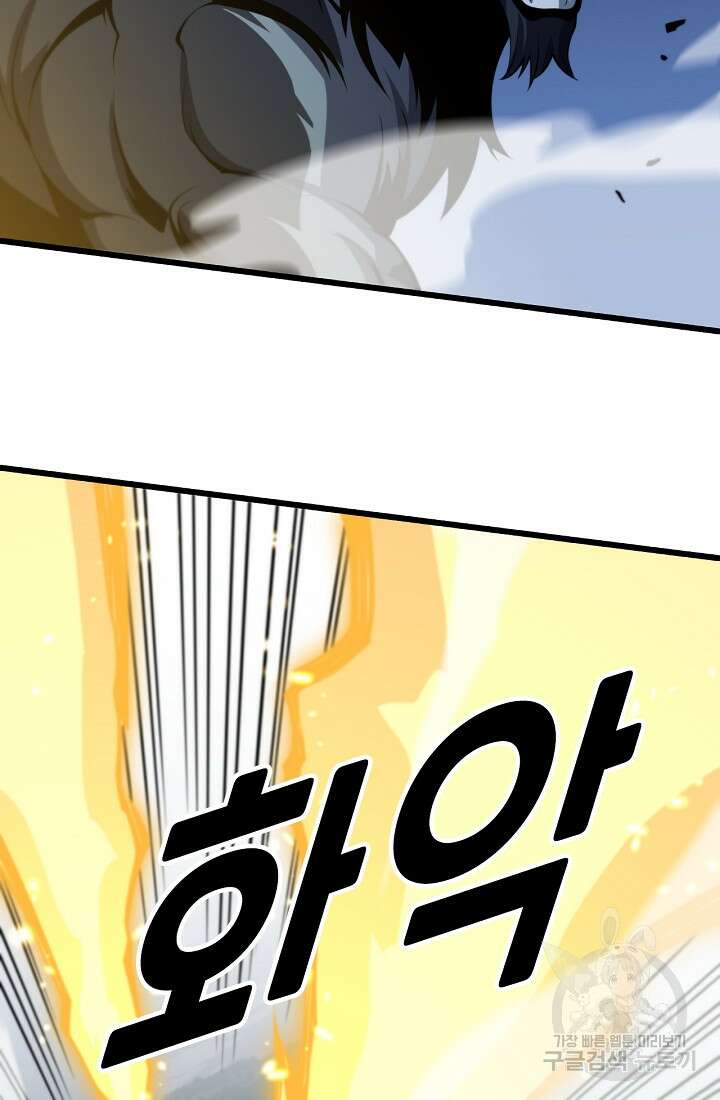 도사님께서 하산하셨다 44화 66