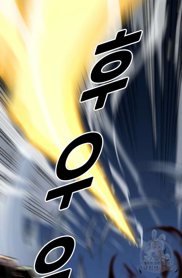 도사님께서 하산하셨다 44화 70