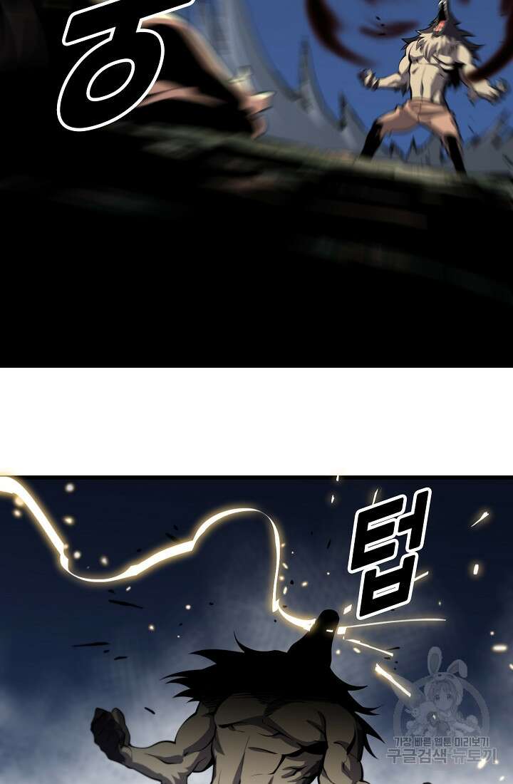 도사님께서 하산하셨다 44화 71