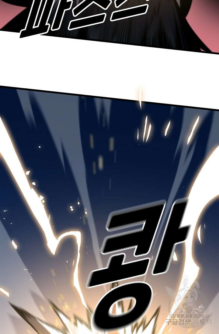 도사님께서 하산하셨다 44화 73