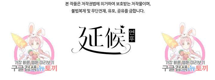 도사님께서 하산하셨다 44화 78