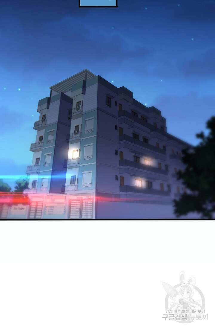 도사님께서 하산하셨다 49화 19