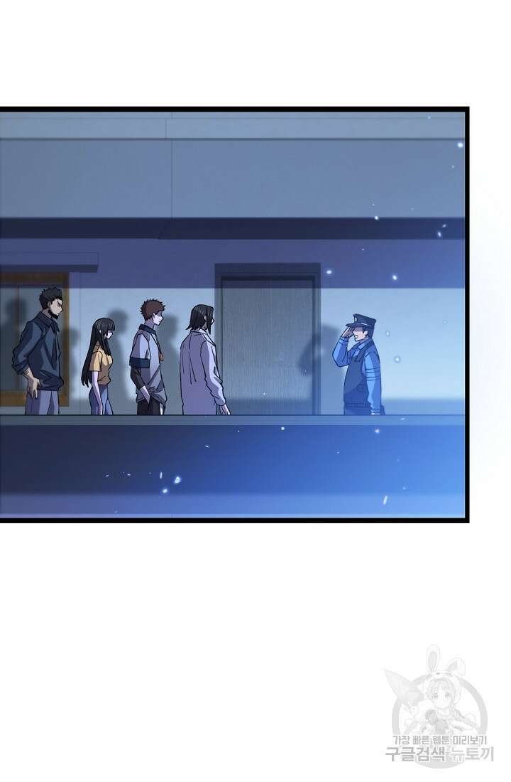 도사님께서 하산하셨다 49화 20