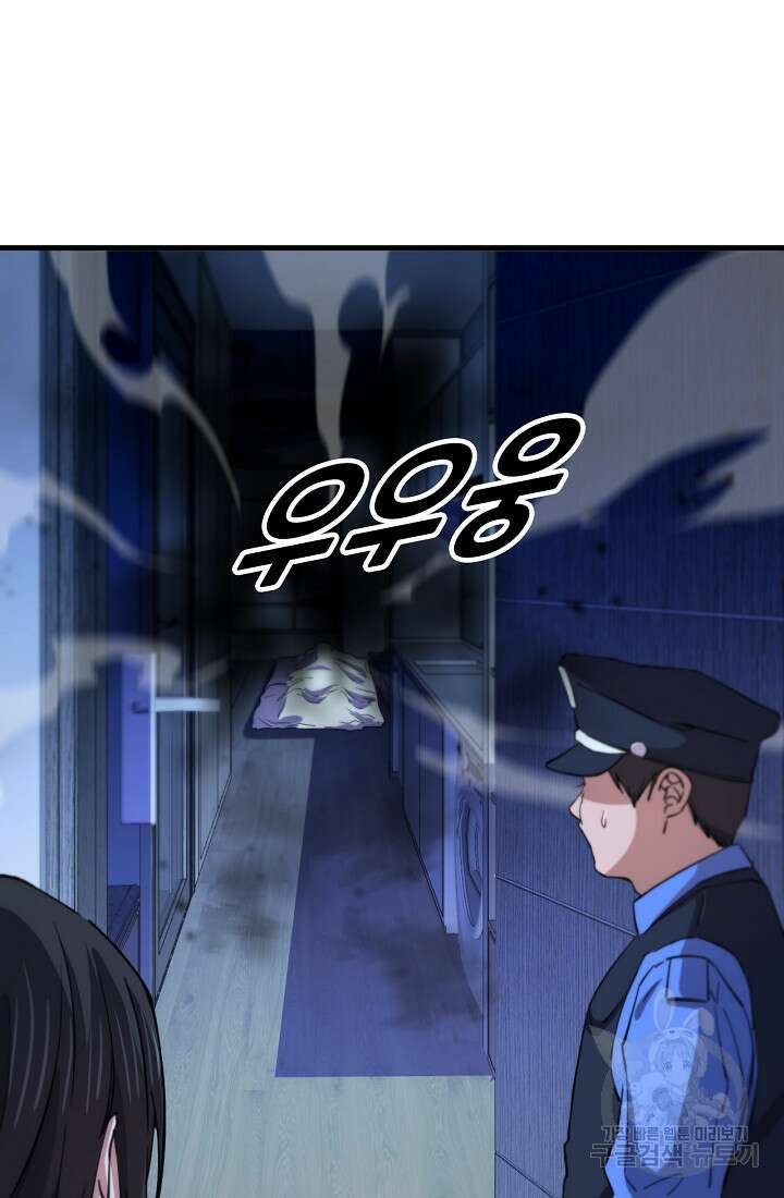 도사님께서 하산하셨다 49화 21