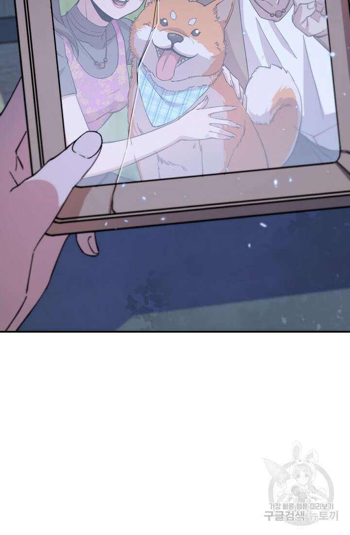 도사님께서 하산하셨다 49화 30