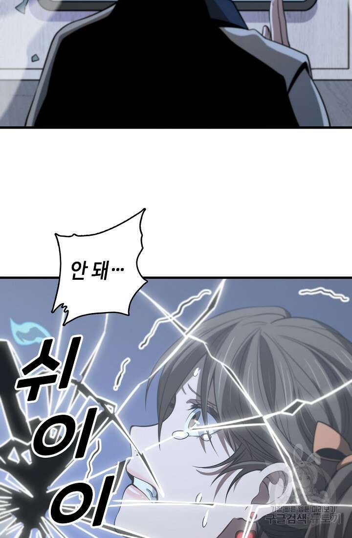 도사님께서 하산하셨다 49화 37