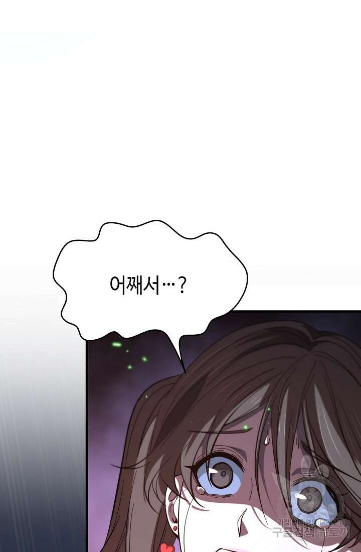 도사님께서 하산하셨다 49화 41