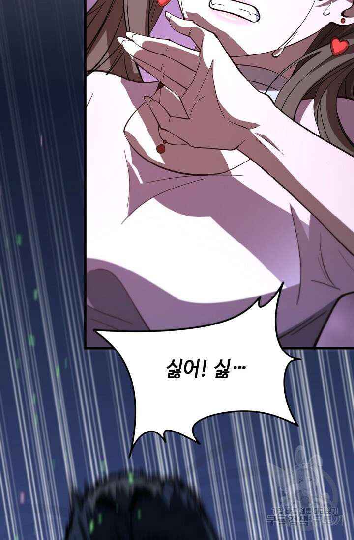 도사님께서 하산하셨다 49화 42