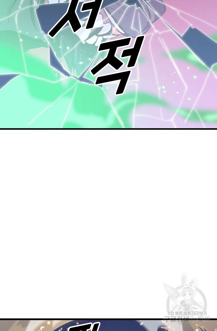 도사님께서 하산하셨다 49화 48